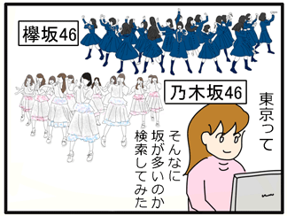 乃木坂４６ 欅坂４６ 4コマ漫画 鈴木さんちの4コマ漫画