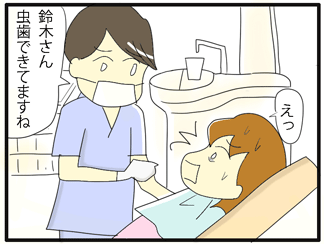 歯医者03