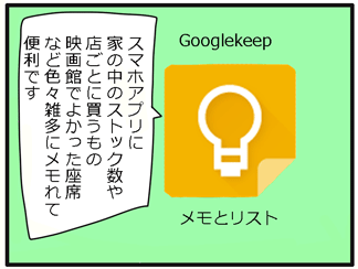 今年使ってよかったで賞アプリ04