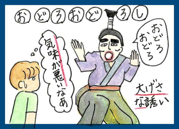 おどろおどろし古文単語覚え方 語呂合わせ 鈴木さんちの4コマ漫画