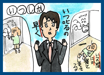 いつしか古文単語覚え方 語呂合わせ 鈴木さんちの4コマ漫画