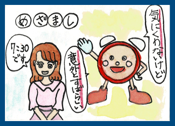 めざまし古文単語覚え方(語呂合わせ) | 鈴木さんちの4コマ漫画