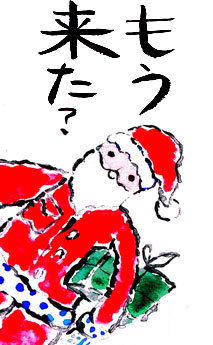 サンタクロース 絵手紙 鈴木さんちの4コマ漫画