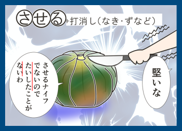 させる 打消 なき ずなど 語呂合わせ古文カルタ 鈴木さんちの4コマ漫画