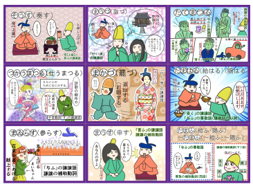 印刷用古文カルタ 鈴木さんちの4コマ漫画