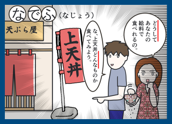 なでふ古文単語覚え方 語呂合わせ古文カルタ 鈴木さんちの4コマ漫画