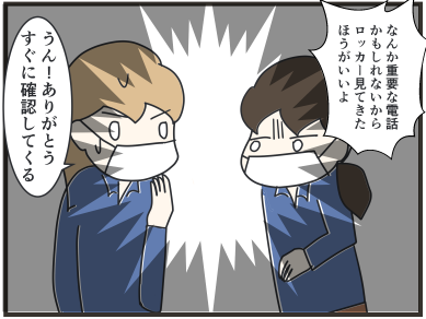 職場での電話あるある 4コマ漫画 鈴木さんちの4コマ漫画