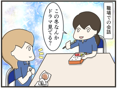 職場での会話 天国と地獄 サイコな2人 4コマ漫画 鈴木さんちの4コマ漫画