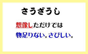 さうざうし古文単語覚え方 語呂合わせ古文カルタ 鈴木さんちの4コマ漫画