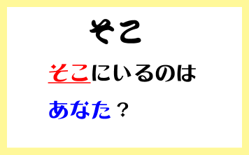 そこ 古文単語覚え方 語呂合わせ古文カルタ 鈴木さんちの4コマ漫画