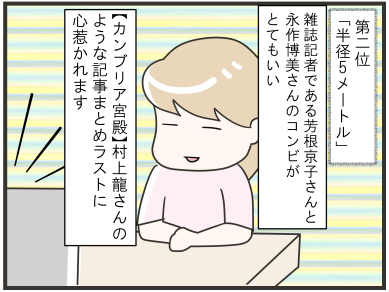 21春ドラマ勝手にランキング 4コマ漫画 鈴木さんちの4コマ漫画