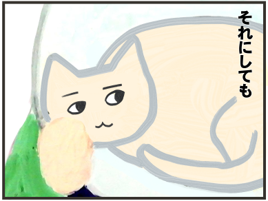 うちゅうからきたねこ第6話 4コマ絵本 鈴木さんちの4コマ漫画