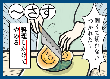 さす古文単語覚え方 語呂合わせ古文カルタ 鈴木さんちの4コマ漫画