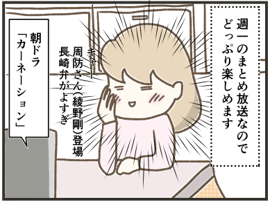 22冬 朝ドラ三昧 4コマ漫画 鈴木さんちの4コマ漫画